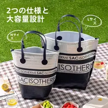 保温保冷バッグ【大容量・アルミ箔製・アウトドア用・持ち運び便利】