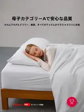 極上の柔らかさの純綿四点寝具セット【春秋用・無地・冬用掛け布団カバー】（セットアップ対応）