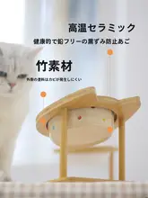 ペット用陶器製食器【高脚木製スタンド・犬猫用・安定設計】