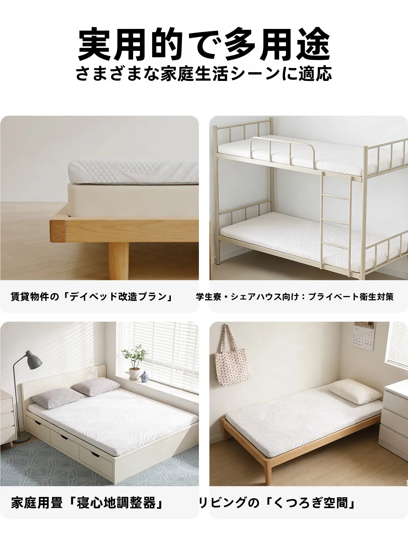 折りたたみマットレスを選ぶときに迷うのは、本当に「体にやさしい」タイプなのか？