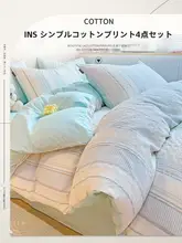 ベッド用4点セット モダンな寝室向け 綿素材 シンプルスタイル ラグジュアリーなデザイン
