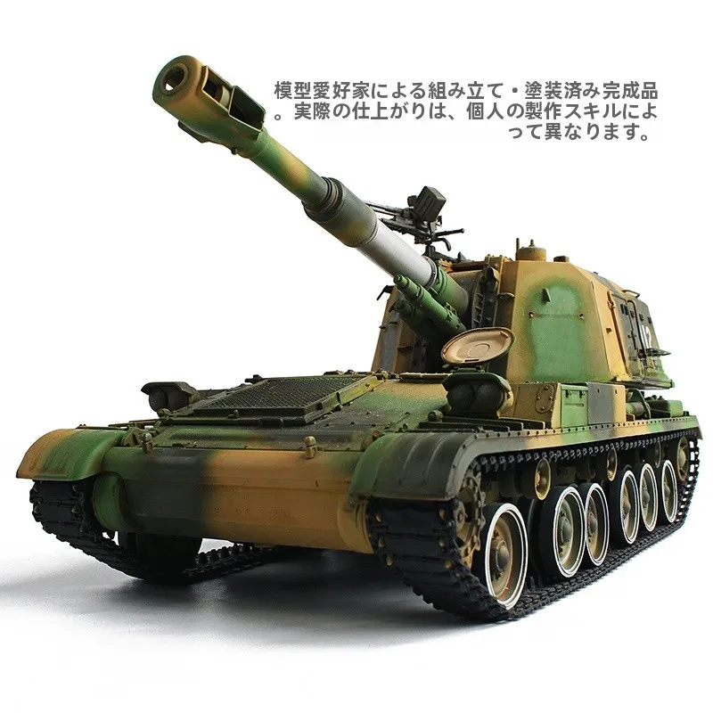 トランペッター3Gモデル 83式152mm榴弾砲は、どんな魅力があるの？
