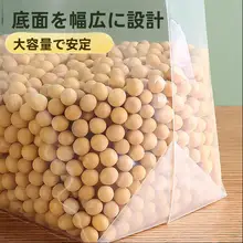 冷凍保存可能な食品用密封袋【自封口・収納に便利】