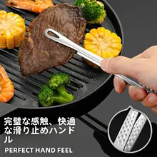 食品用ステンレス製ロングハンドル焼肉用トング【防熱・滑り止め・アウトドア用・ワンタッチ開閉】