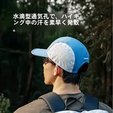 Naturehike 超軽量の紫外線対策キャップ【アウトドア・登山・ランニング用】