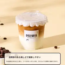 使い捨てプラスチックカフェ・ミルクティーカップ【蓋付き・テイクアウト用・PET製】