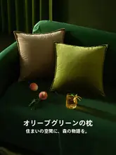 無地デザインのベルベットクッション【モダンスタイル・リビングルーム・ベッド用】