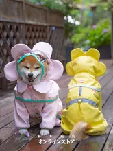 防水ペット用全身雨具【柴犬・コーギー対応・小中大犬用】
