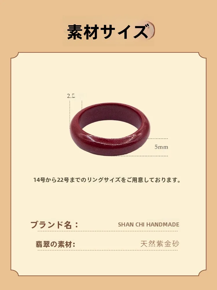 女性用赤色招財リング：天然朱砂玉石の風水デザインと実用性の検証