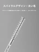 使い捨てまつ毛ブラシ【超細型・眉毛用・携帯式】