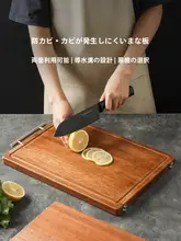 抗菌加工されたウダン材のカッティングボード【防カビ・果物や野菜切り用】