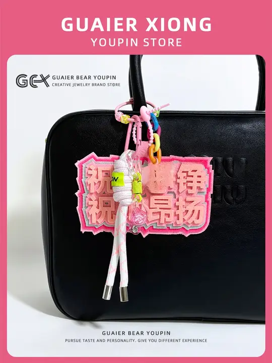 女性用励ましメッセージ付き不織布キーホルダー【バッグやリュックに最適】