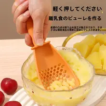 多機能ベビー用漏斗スプーン【調理用・キッチン・茹でたジャガイモや麺に対応】