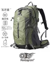 五角星の防水登山リュックサック【男女兼用・旅行・ハイキング用】
