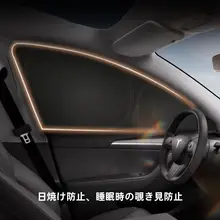 マツダ車用 車窓プライバシーサンシェード【CXシリーズ対応】