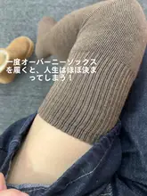 極上の保温性！厚手フリース付きのオーバーニーソックス【寒さ対策・暖かさ抜群】
