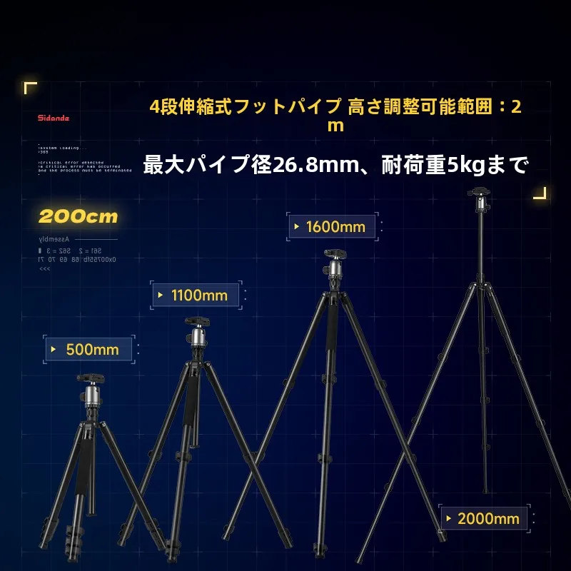 スタンド2メートル三脚V1：一眼レフカメラ対応のアルミ合金製ポータブル三脚の実用性と性能解析