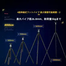 スタンド2メートル三脚【アルミ合金製・一眼レフカメラ対応・液圧雲台・ポータブル・屋外用】
