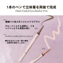 JOOCYEEジューシー 涙袋ペン シェーディング ハイライト 2way 下まぶたライナー ナチュラル ツヤ