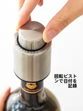 食品級ステンレス製ワインボトルストッパー【真空保存・家庭用】