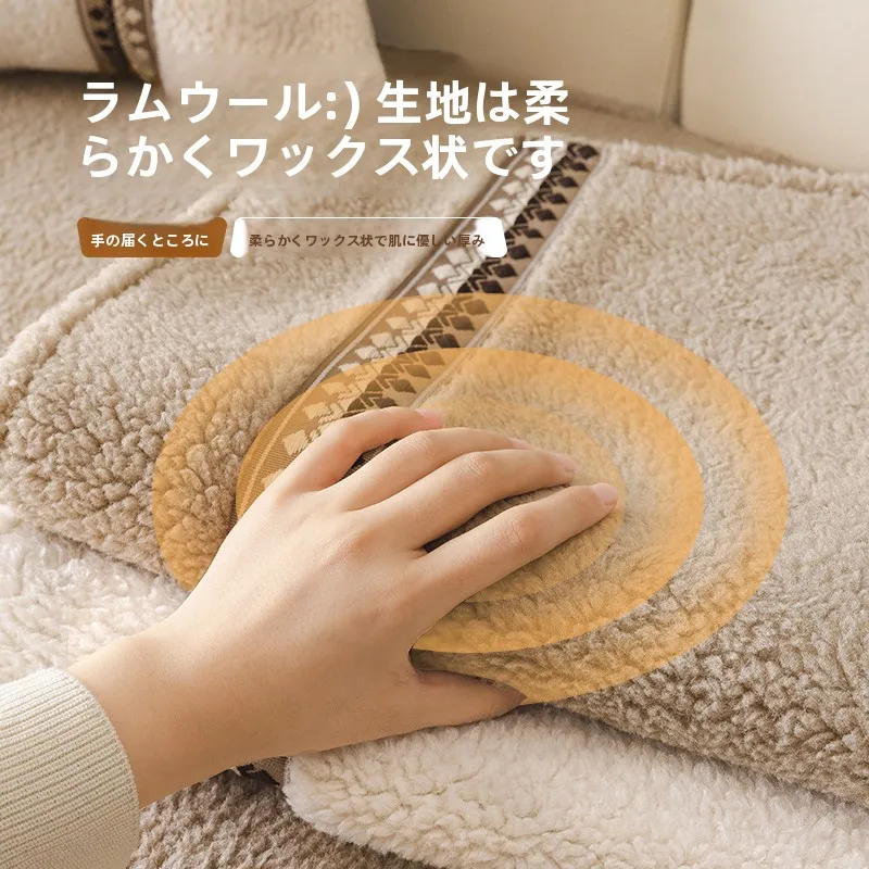 羊羔绒ソファクッション：秋冬期の防滑・可拆洗設計が実用性を向上