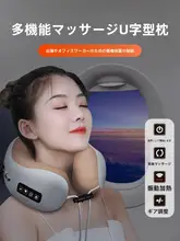U型枕 睡眠 飛行 旅行 昼寝 首用 マッサージ枕