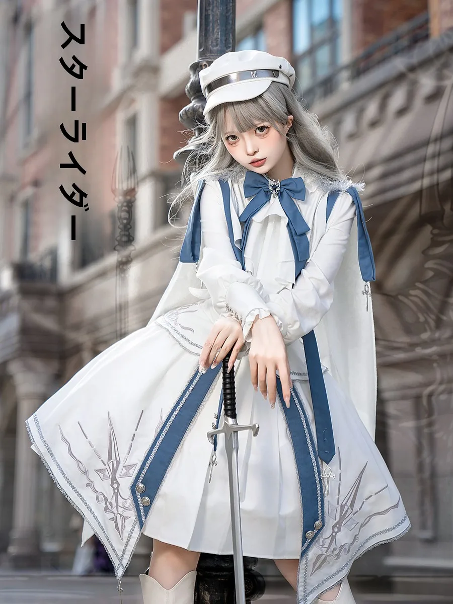 かっこいい服装 女子 に必要な「星輝騎士風のヴィンテージコスチューム」は？