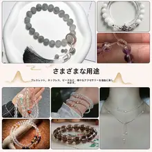 透明エラストマー製ブレスレット用ビーズコード【クリスタルの装飾用】
