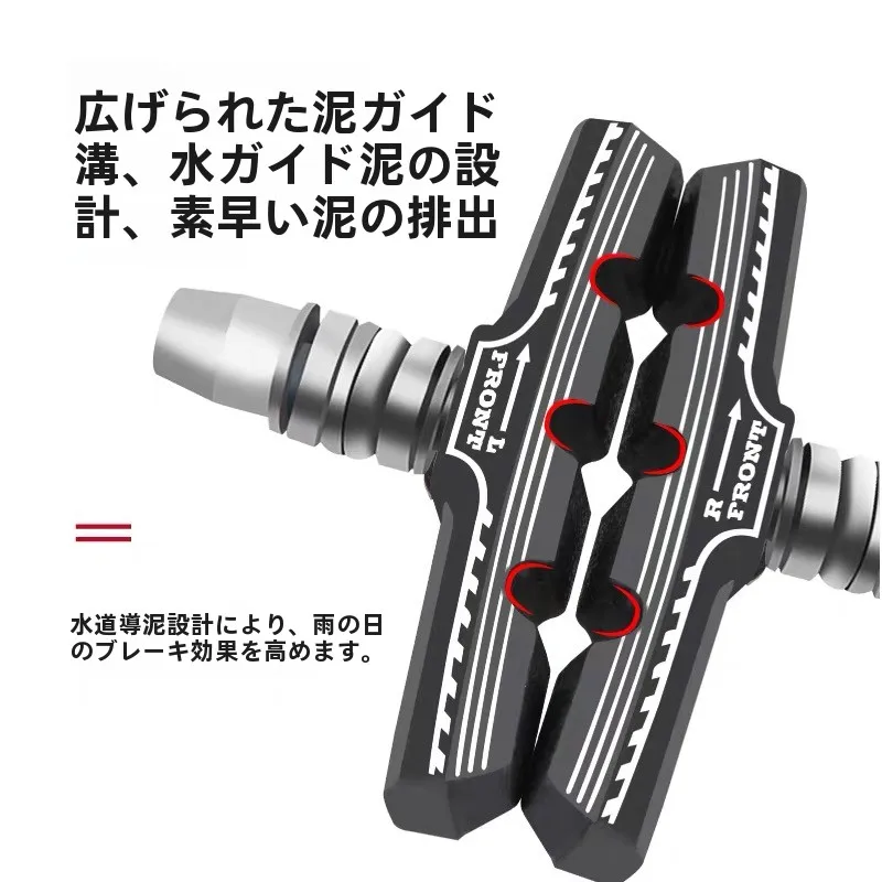 美利達 Vブレーキ用制動パッド：静音・耐磨耗設計でマウン テンバイクのブレーキ性能を安定化