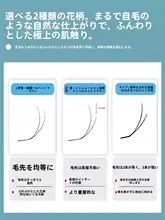 LC フォックス系 まつげエクステ【0.07V型・二葉草デザイン・単根・柔らかい毛】
