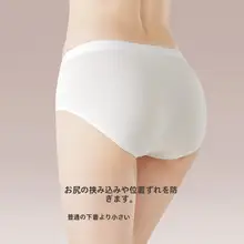 高身長向け 中腰女子用綿製抗菌ショーツ【段差なし・ヒップを締め付けない・三角形デザイン】（セットアップ対応）