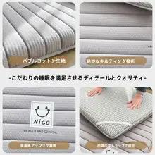 極上の柔らかさ 大豆製のマットレス【折りたたみ可・宿舎用・ホーム用】