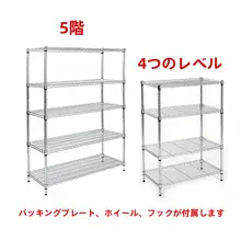 キッチン ステンレス 色フロア収納ラック