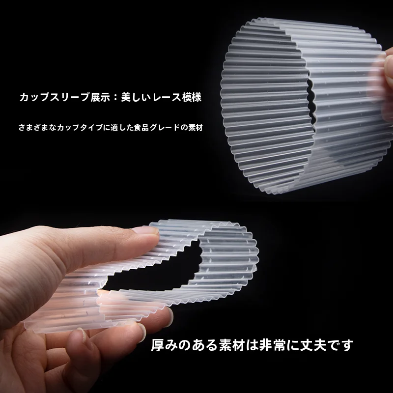 透明カップカバー【使い捨て・PPプラスチック・防熱・波形デザイン】