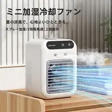 ペット用エアコン扇風機【快適冷却・夏用・猫用ベッド・犬用クールハウス】