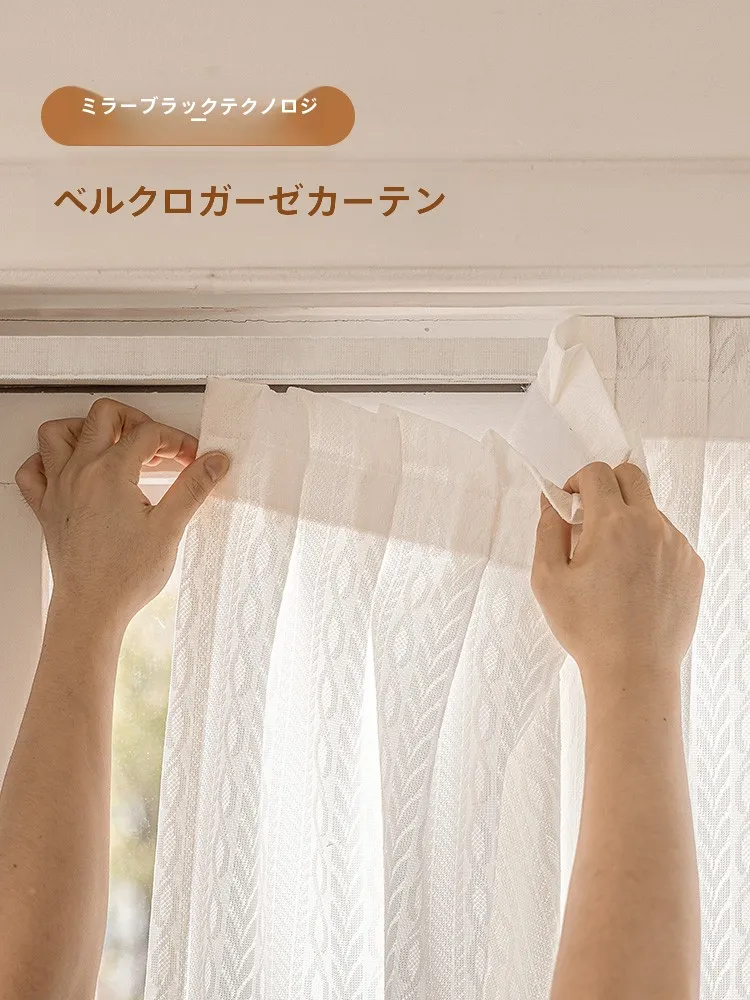 遮熱 レースカーテン：lovsoul MSSMST-L823 の  透光性と設置利便性を徹底解説