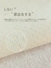 フランス風 厚手の雪ニールソファクッション【冬用・防滑・猫の引っかき防止・クリーム色】