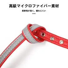 反射素材のペット用首輪とリード【鈴付き・小型犬用】