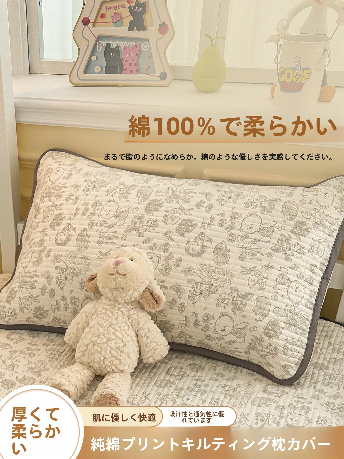 オーダーメイド枕カバー おすすめ：綿100%の子ども向け信封式カバー