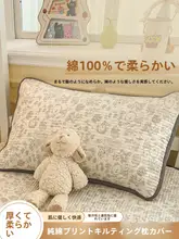 極上の柔らかさの綿入り枕カバー【コットン100%・学生用】