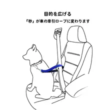 犬用トレーニングリード【中型犬・大型犬用・車載安全ベルト】