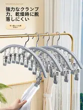多機能な靴下干しハンガー【クリップ付き・バルコニー用・内衣や靴下の乾燥に最適】