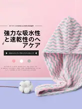 超強吸水ドライヘアキャップ【かわいいデザイン・速乾・ロングヘア対応】