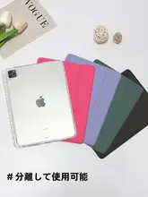 保護ケース iPad 対象ユーザー/使用シーン: pro11 第10世代 2022年版 タブレット 10.2インチ/横縦サポート/シリコン/シンプルなデザイン/清新な単色/三つ折りソフトケース