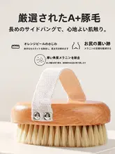 猪毛製バスブラシ【背中用・マッサージ機能付き・清潔感】