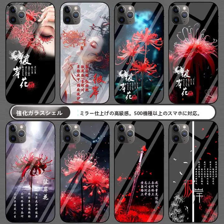 彼岸花デザインのレトロスタイルiPhoneケース【対応機種多数】