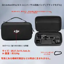ポータブルハードケース【防水・収納用・DJI Action対応】