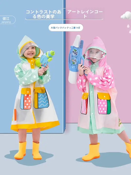子供用雨合羽【男女兼用・リュック対応・小学生向け・防水】