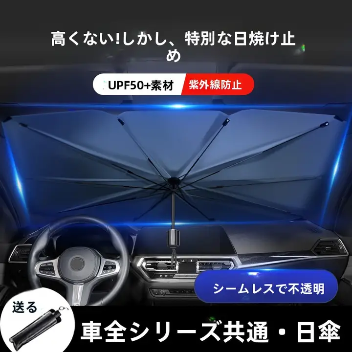 トヨタ用 車窓遮光カーテン【遮熱・UVカット機能付き】