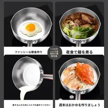 LPステンレス316製 小型ミルクパン【ノンスティック・無塗装・家庭用・煮込み・トースト用】